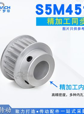 S5M精加工同步轮S5M45齿S5M45T BF小台阶凸台阶同步皮带轮 槽宽16