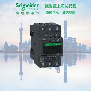 原装 LC1D40ABDC 施耐德 D系列 三极直流接触器 40A 24V DC