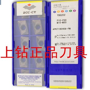 正宗株洲切削刀具APKT160408-PM YBG202株洲原装数控刀片方肩铣刀