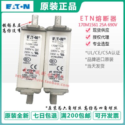 EAT EATON熔断器Bussmann 170M1558-1559-D 10A 16A 690V 700V