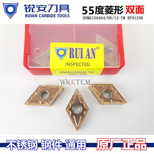 RUIAN锐安刀片55度菱形不锈钢尖刀粒DNMG150404/08/12-TM RP9125B