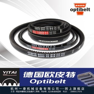 5VX900 进口欧皮特optibelt POWER三角皮带5VX850 5VX950 Super