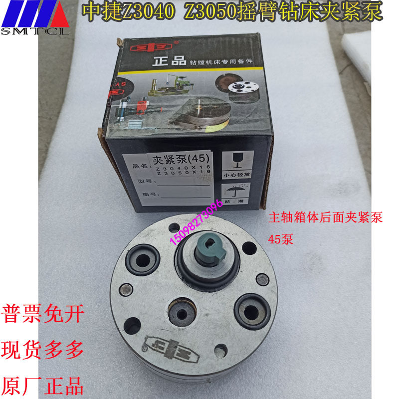正品沈阳中捷摇臂钻床配件油泵Z3040X16Z3050X16主轴箱夹紧泵45泵,孕妇装/孕产妇用品/营养,产妇头巾,淘宝优惠券,粉丝福利购,淘宝优惠卷