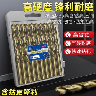 含钴麻花钻M35合金钻头直柄木工金属多功能打孔手电钻开孔高强度