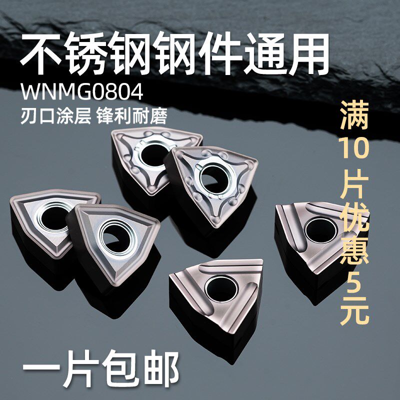 数控刀片桃型开槽粗车刀片WNMG080408R/L/04 MA/MS钢件不锈钢耐磨