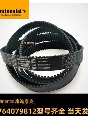 Continental德国马牌HTD 8M 592 HTD 8M 600黑色线芯橡胶同步带