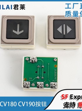 东芝电梯按钮AK9701外呼CV180 CV190按键轿厢开关 东芝轿厢按钮
