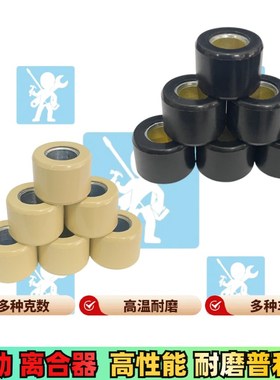 适用本田lead 立德 25年ns125la 裂刃 ns125rx传动普利珠改装配件