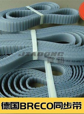 德国BRECO BRECOflex SYNCHROFLEX 同步带AATP10ATP15齿形带