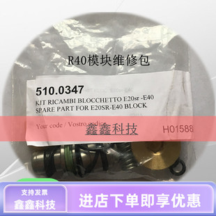 富达进气阀R40模块维修包E40510.0347空压机进气阀卸荷阀维修包