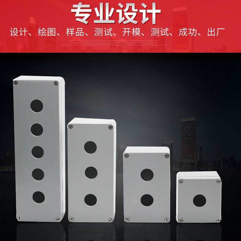 金属铸铝按钮盒防水控制盒开关急停操作盒123456位开孔22MM空盒子