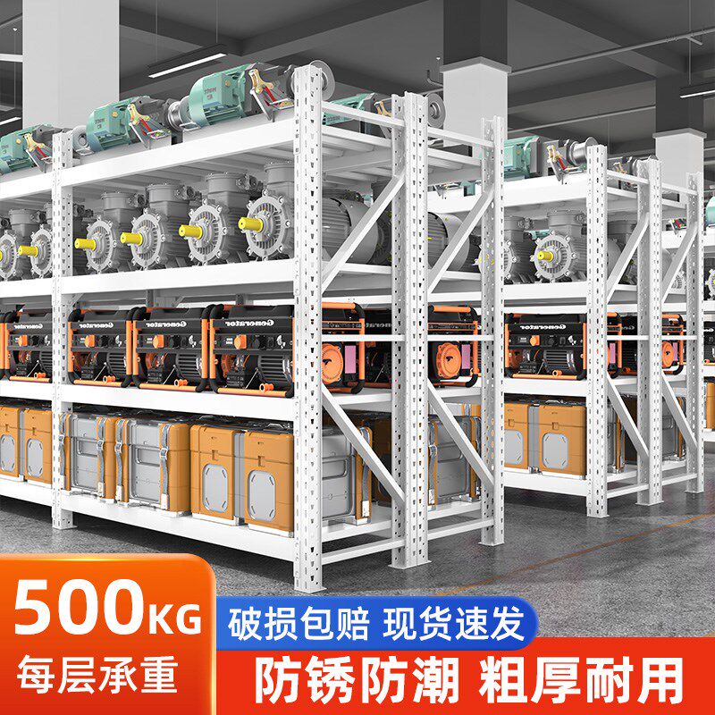 500KG加厚重型货架超强承重模具仓储工业工厂置物架五金储物架子