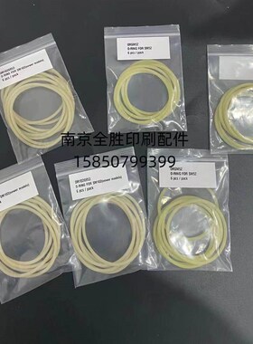 海德堡SM102XSM/PM52印刷机O型圈收纸吸风减速皮带密封胶圈进口