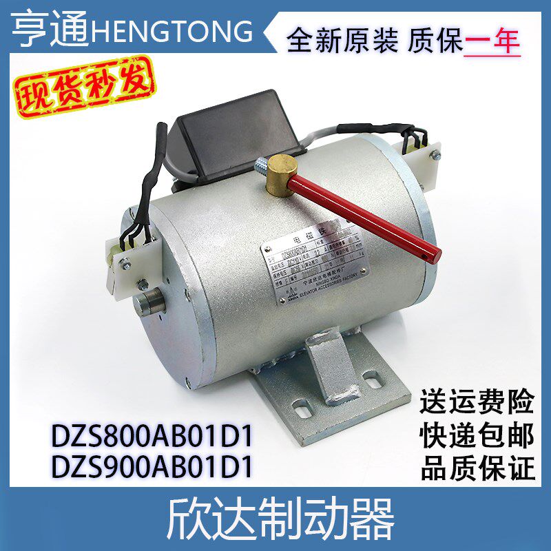 宁波欣达电磁铁DZS800AB01D1DZS900AB01D1电梯制动器抱闸线圈原装