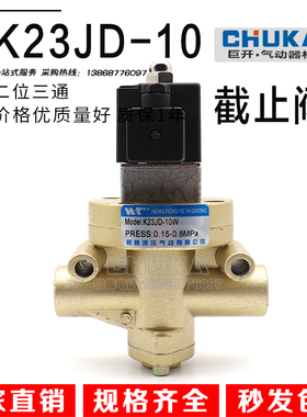 K23JD-15W 截止阀(无锡型) K23JD-8W K23JD-25W 老阀 K23JD-20W