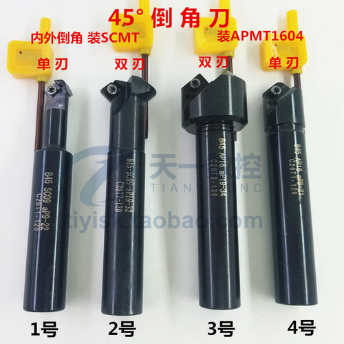 数控倒角刀杆 舍弃式倒角刀内外倒角刀单边45度装SCMT AP1604刀片