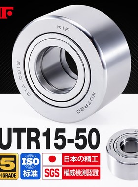 KIF进口NUTR15支撑滚轮滚针轴承17重型20重载25中心架30 35 40 50