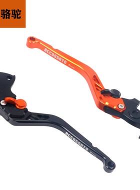 KTM200/250/390DUKE/RC/ADV改装牛角可折叠左右离合手柄刹车拉杆