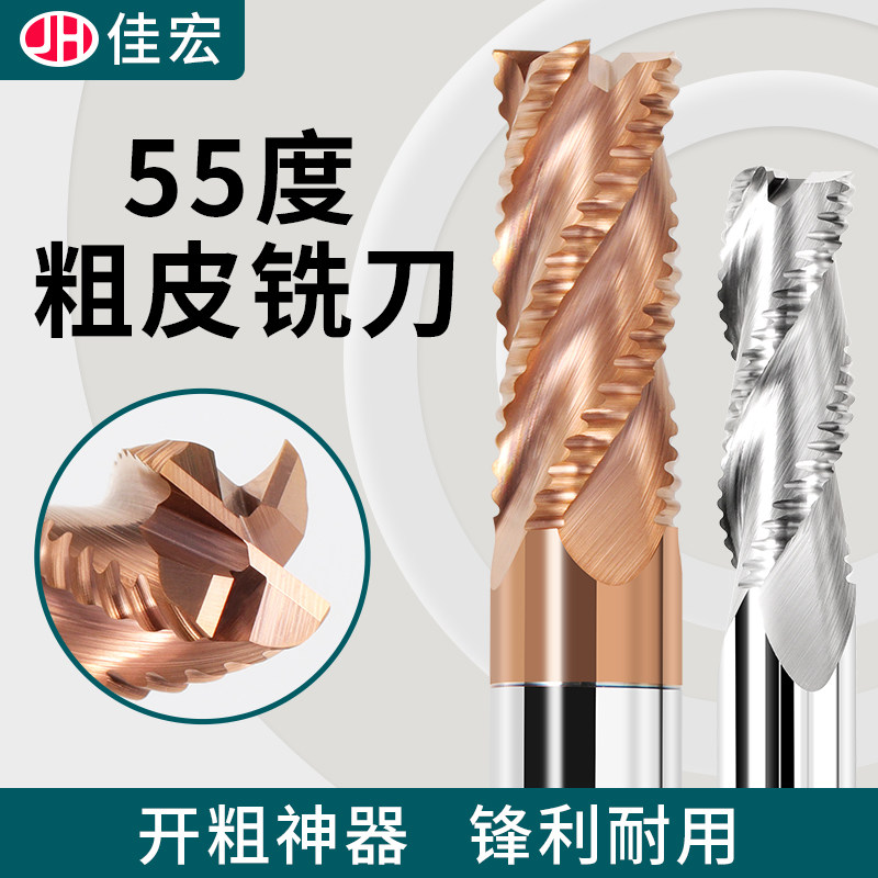 55度波纹粗皮钨钢铣刀4刃铝用硬质合金涂层3刃玉米开粗立铣刀刀具