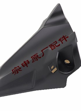 博技摩配 宗申休旅 RX4 摩托车ZS500GY 前挡水板挡泥板 前鸟嘴壳