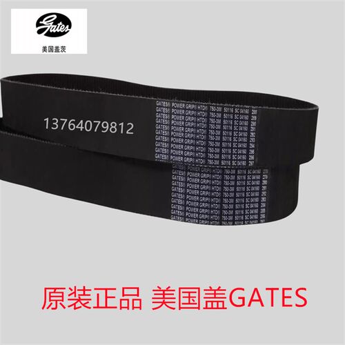 美国盖茨GATES HTD183-3M 189-3M 192-3M 195-3M198-3M橡胶同步带