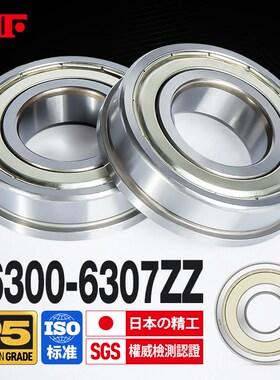 进口KIF法兰一体轴承F6300 6301 6302 6303 6304 6305Z6306ZZ6307