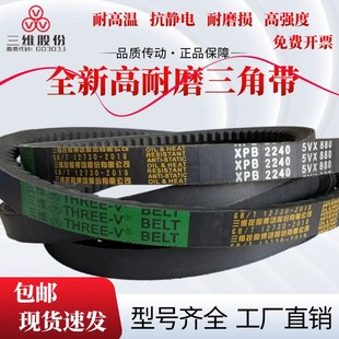 XPB2580 XPB2750 XPB2600 XPB1450 浙江三维高耐磨齿形带XPB2310