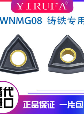 数控灰口生铁铸铁专用刀片WNMG080408 04 12 WNMA车刀片外圆刀头