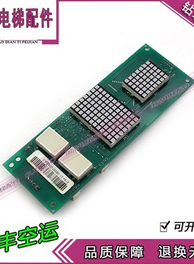 江南快速 亚洲富士电梯显示板 BL2000 DV-CPU/H515 V1//V2/V3实拍