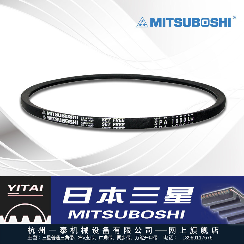 MITSUBOSHI高速防油窄V进口橡胶传动工业皮带SPB3280 3300 3320LW