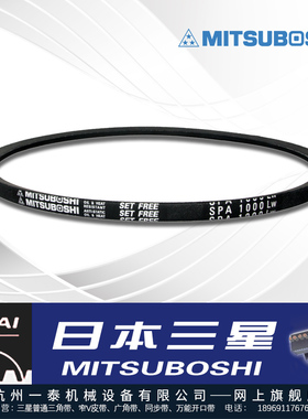 适用于MITSUBOSHI高速耐油窄V进口三角皮带SPB2500 2518 2522LW