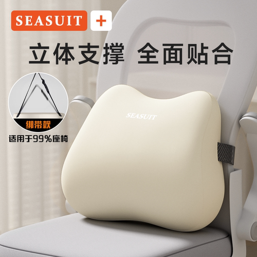 【爆品推荐】专业办公室腰靠坐垫