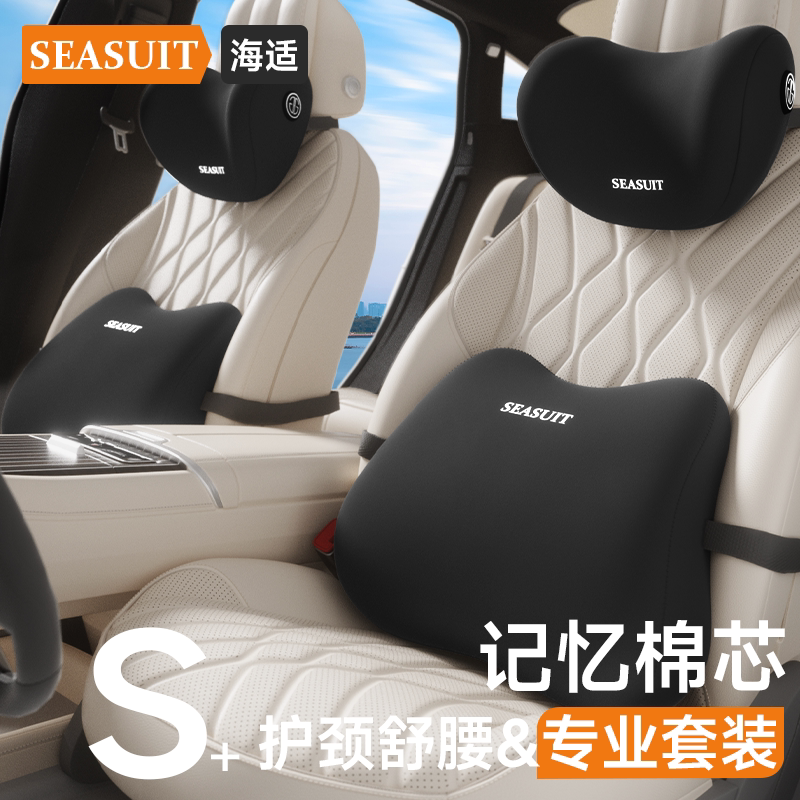 汽车头枕2026新款车用靠枕护颈座椅颈枕可调节车载开车驾驶靠垫腰