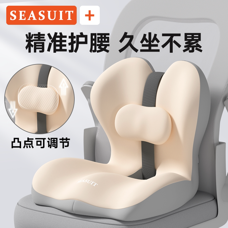 办公室坐垫靠背一体久坐防屁股痛透气椅子垫护腰神器餐椅腰靠屁垫