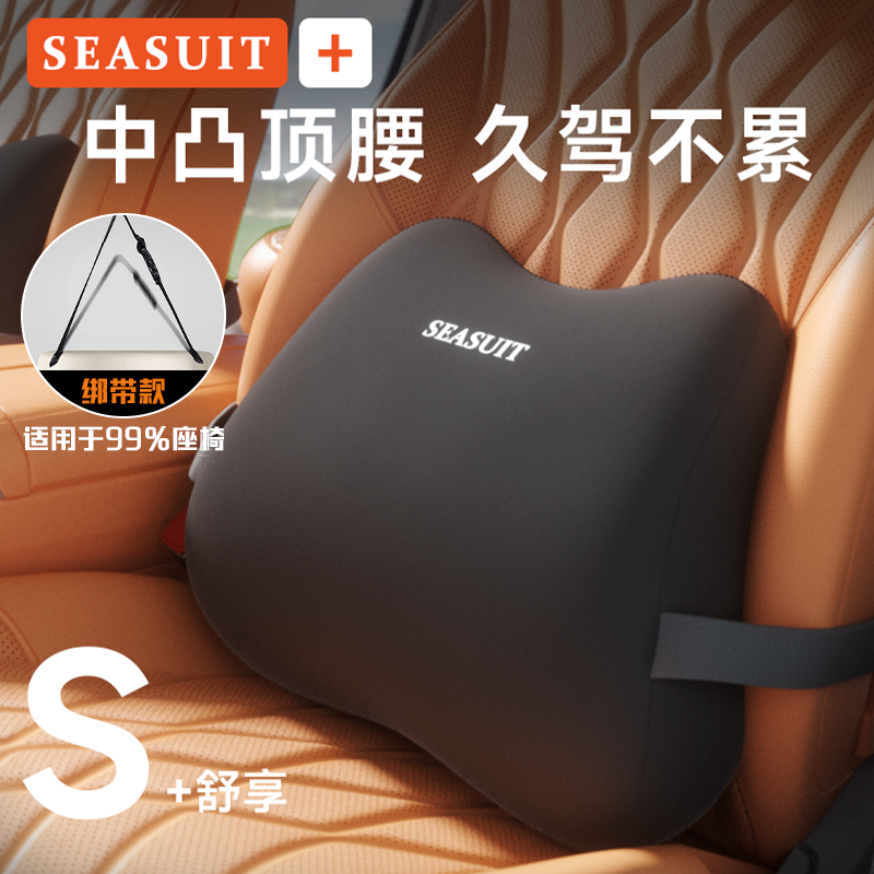 汽车腰靠护腰神器靠垫腰垫车载座椅腰托腰枕靠背垫车用头枕护颈枕,汽车用品/电子/清洗/改装,腰靠,淘宝优惠券,粉丝福利购,淘宝优惠卷