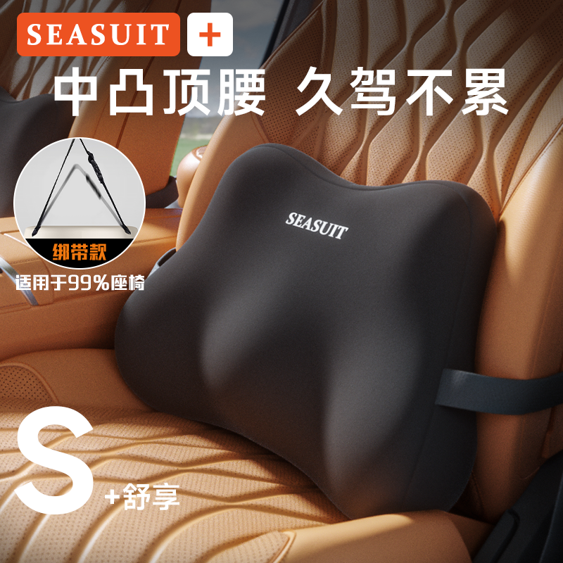 【爆品推荐】绑带式汽车头枕腰靠