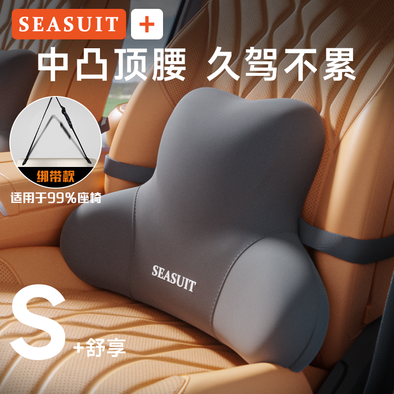 【天猫新品】专业级汽车头枕腰靠