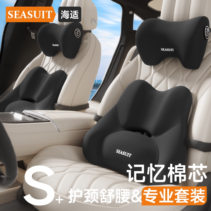 汽车头枕2026新款车用靠枕护颈座椅颈枕可调节车载开车驾驶靠垫腰