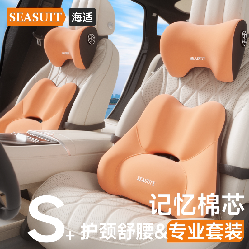 汽车头枕护颈枕车用记忆棉女生座椅驾驶靠垫头枕四季通用腰靠套装