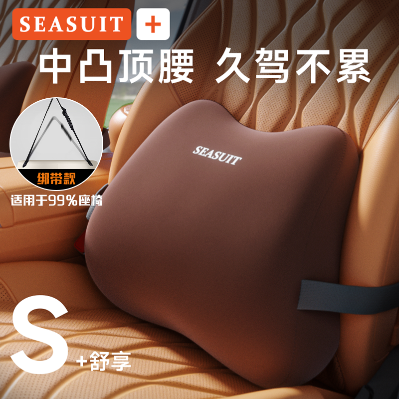 【天猫新品】专业级汽车头枕腰靠