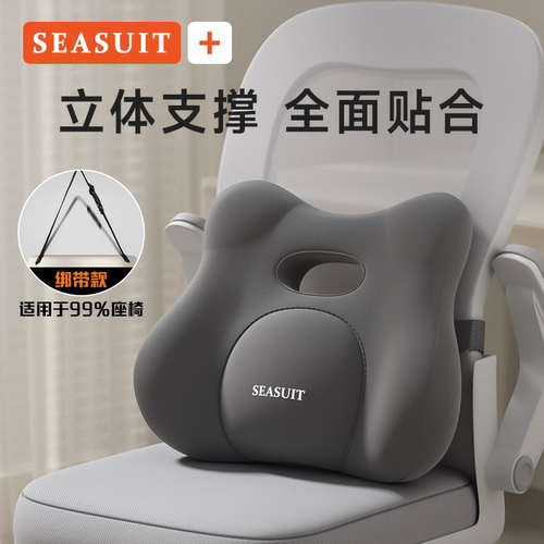 【天猫新品】舒适办公室腰靠坐垫
