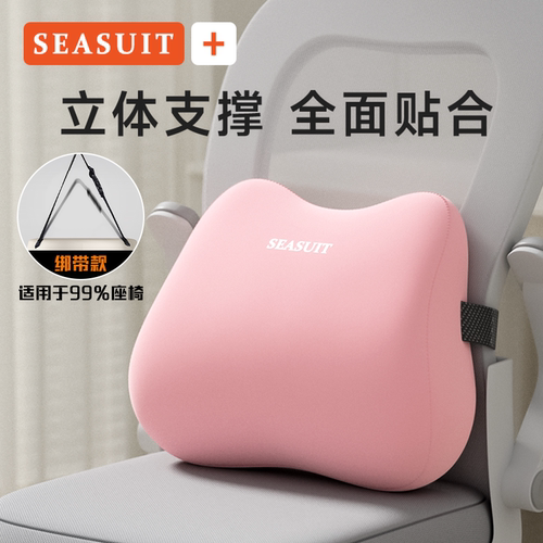 【爆品推荐】专业办公室腰靠坐垫