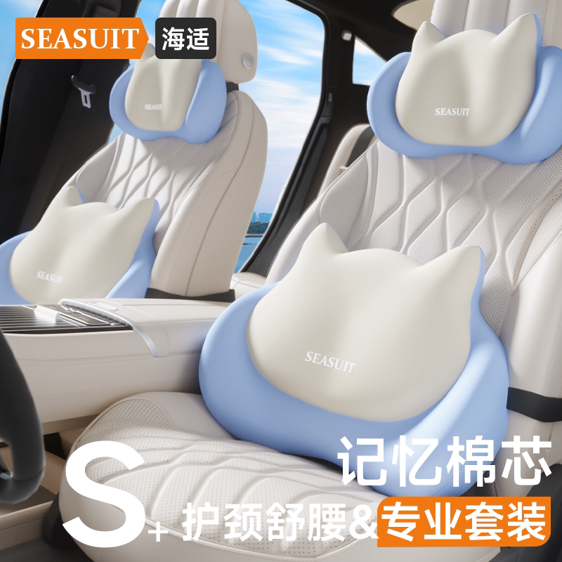 汽车头枕可爱护颈枕车载用主驾驶座椅靠垫2026新款靠枕颈腰靠套装