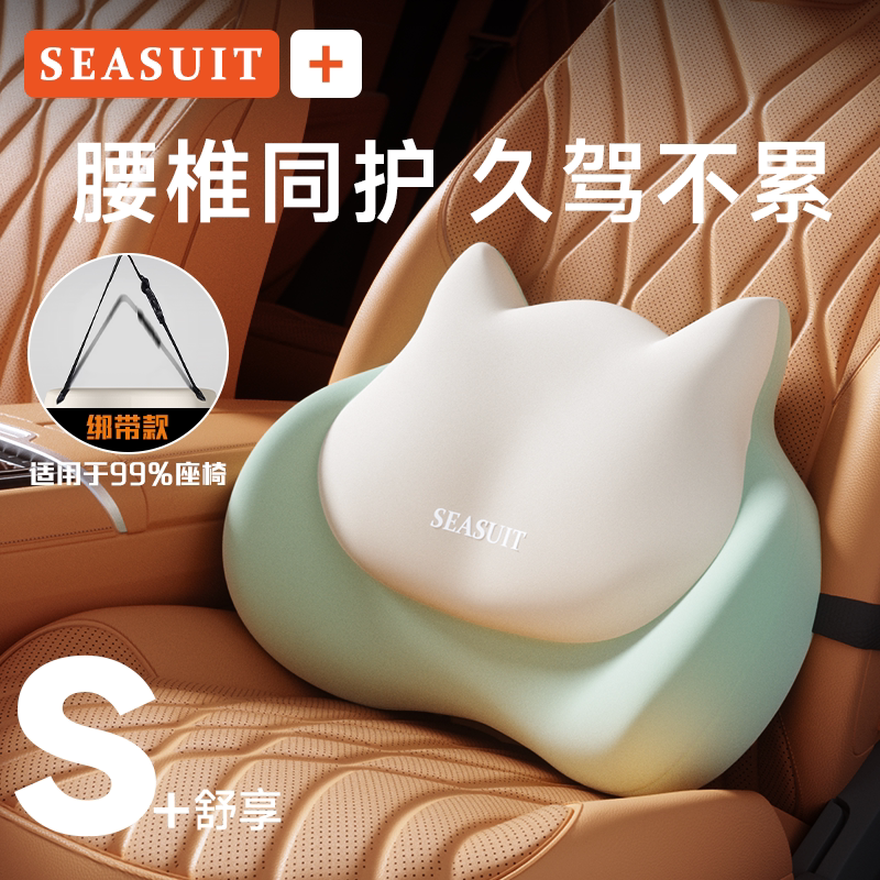 汽车腰靠护腰神器主驾驶座椅腰椎间盘突出靠垫开车座位靠背枕头枕