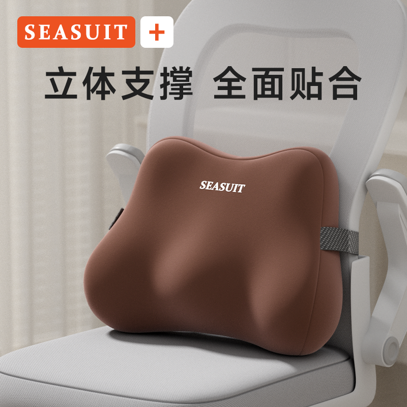 【爆品推荐】专业办公室腰靠坐垫