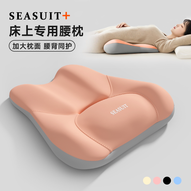 腰枕睡觉专用床上腰托平躺腰部支撑睡眠顶腰椎间盘突出劳损护腰垫