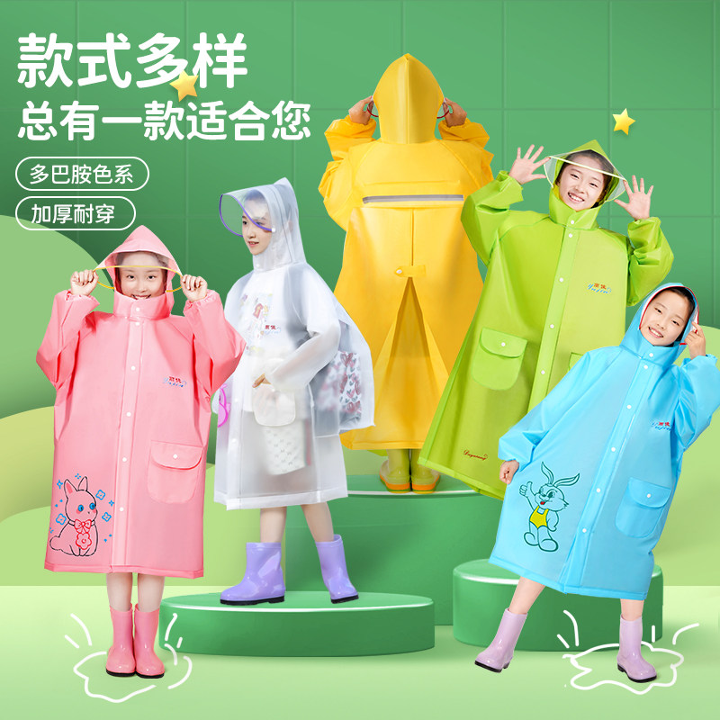 儿童雨衣小学生专用男女童上学用