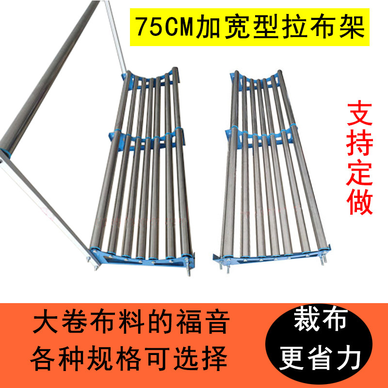 加宽型裁床拉布h架放布机布料退布机拉布机松布架松布机放布滚筒
