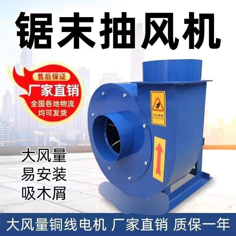 物料风机木工除尘用抽锯末吸刨花木屑H树叶牛草料工业抽风机强厂