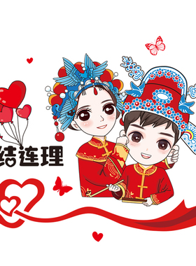 婚房床头布置背景墙装饰卧室墙贴画结婚房间门上墙V壁贴纸门贴自
